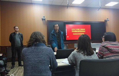 牡丹江市第三职业高级中学图片