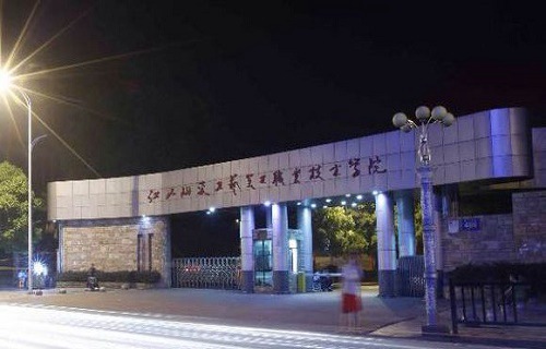 江西陶瓷工艺美术职业技术学院图片
