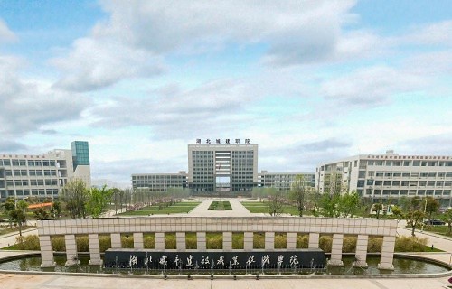 湖北城市建设职业技术学院图片