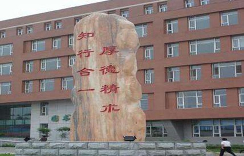 吉林工业职业技术学院五年制大专图片