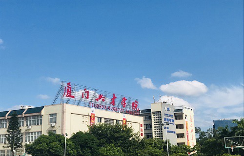 厦门兴才职业技术学院图片
