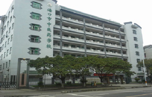 海口市中医学校图片