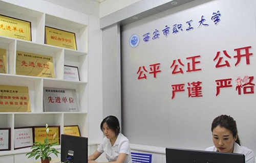 西安市职工大学图片