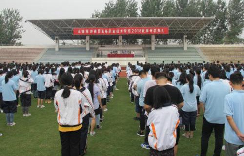无锡旅游商贸职业学校图片