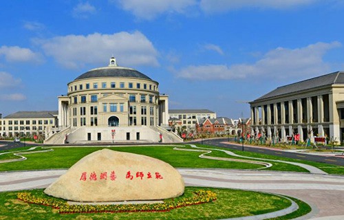 宁波幼儿师范高等专科学校图片
