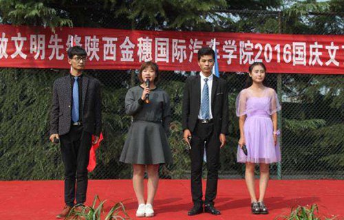 陕西金穗国际汽车学院图片
