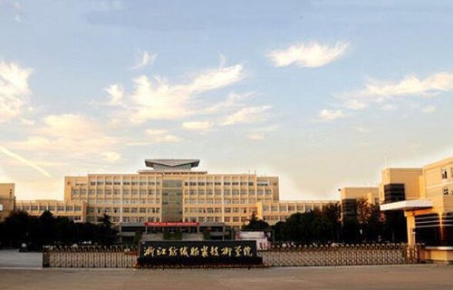 浙江纺织服装职业技术学院图片