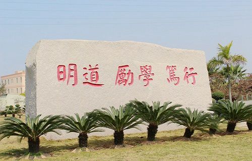 泉州轻工职业学院图片