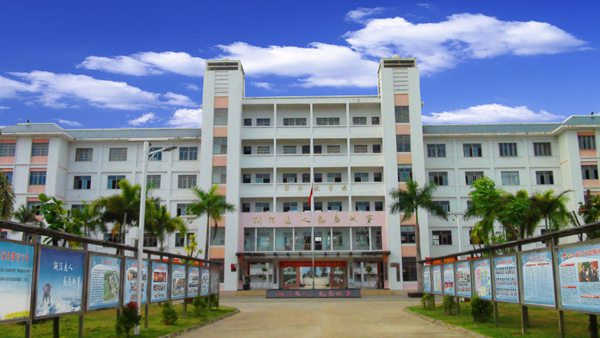 万宁市中等职业技术学校图片