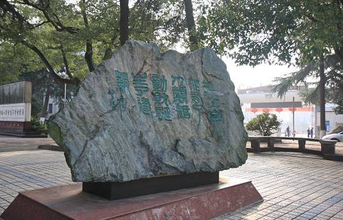 湖南城建职业技术学院图片
