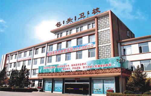 包头市卫生学校图片