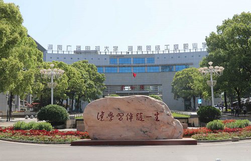 湖南网络工程职业学院图片