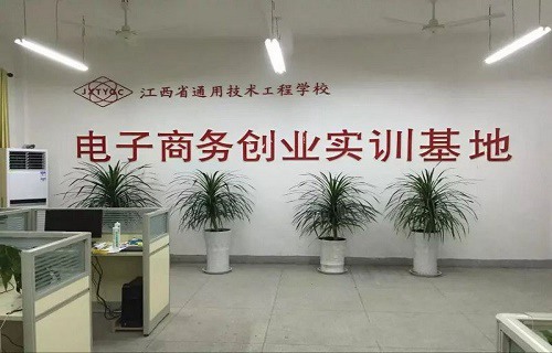 江西省通用技术工程学校图片
