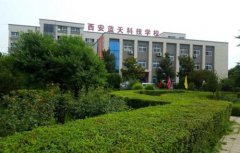 西安蓝天科技学校2021年录取分数线