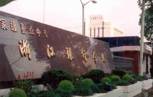 浙江金融职业学院图片