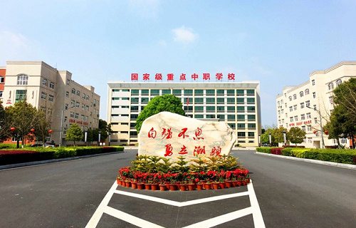 江西华忆电子工业中等专业学校图片
