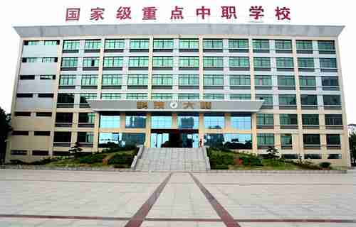 江西华忆电子工业中等专业学校图片