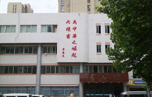 河南省商务中等职业学校图片