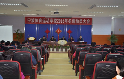 宁波体育运动学校图片