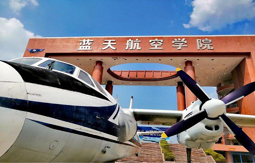 广西蓝天航空职业学院图片