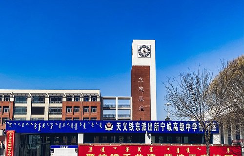 宁城高级中学图片