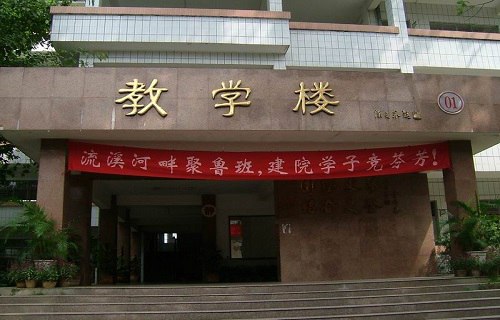 广东建设职业技术学院中职部图片