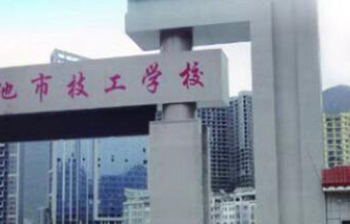 河池市技工学校图片