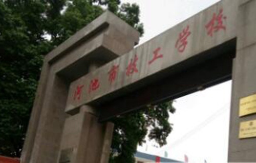 河池市技工学校图片