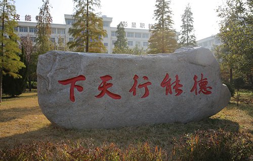 江苏赣榆中等专业学校图片