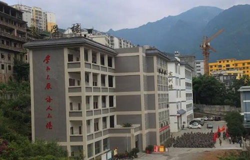 大关县职业中学图片