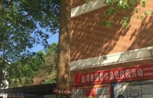 盐津县职业高级中学图片