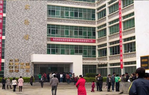 巧家县职业技术中学图片
