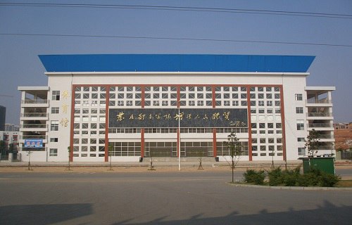 长沙市贺龙体育运动学校图片