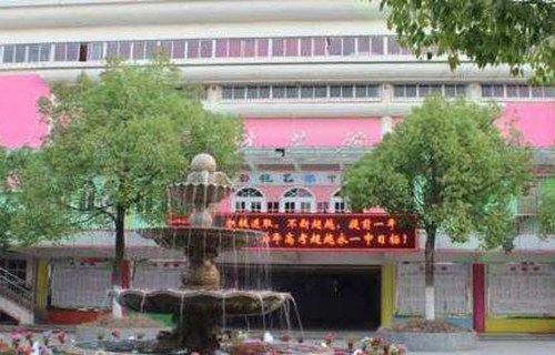 永康蓓蕾学校