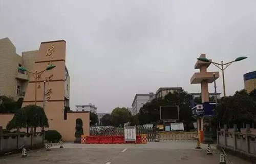 诸暨技师学院图片