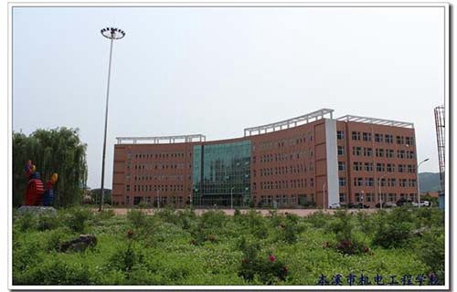 本溪市化学工业学校图片