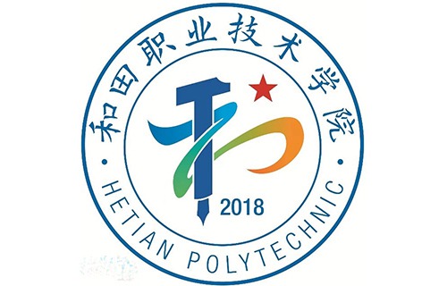和田职业技术学学校