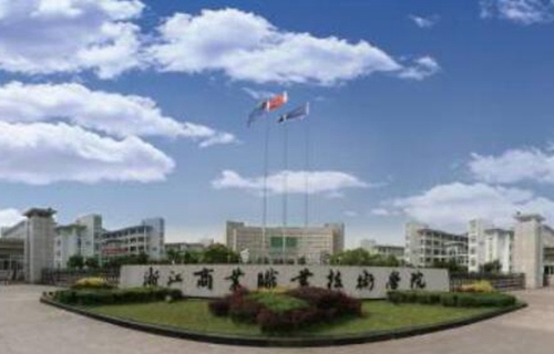 浙江商业职业技术学院图片