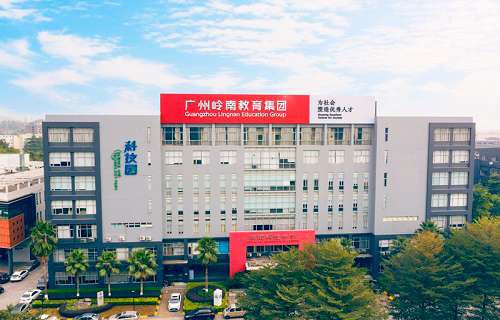 广东岭南现代技师学院图片