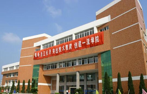 浙江机电职业技术学院图片
