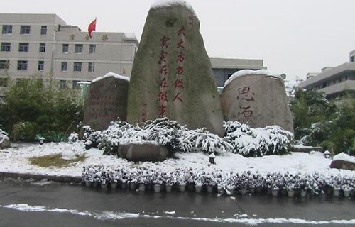 温州华侨职业中等专业学校图片