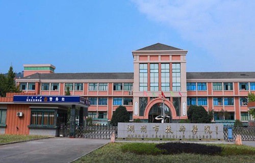 湖州技师学院图片