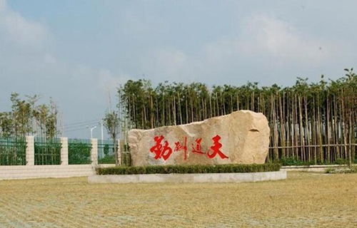 江苏扬州商务高等职业学校图片