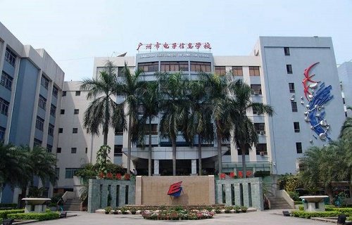广州市电子信息学校图片