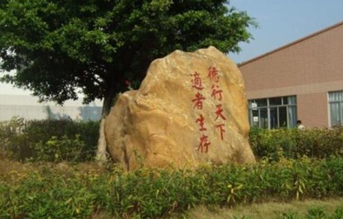 安康市工业学校图片