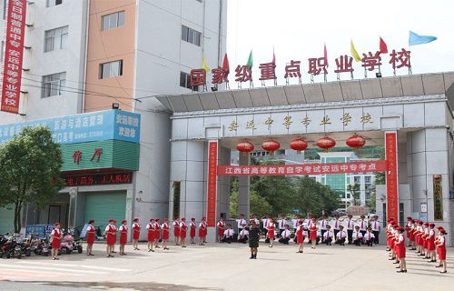 安远县中等职业技术学校