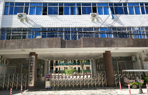 开封商业中等专业学校图片