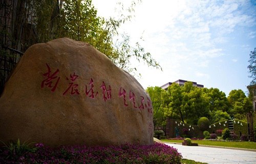 上海农林职业技术学院图片