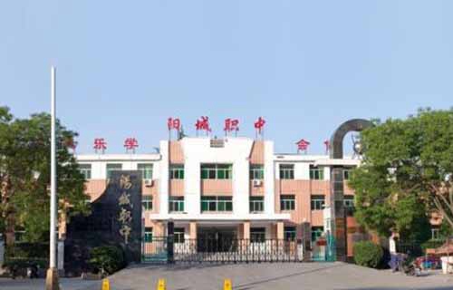 阳城县职业高中图片