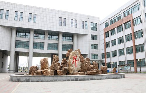 锦西工业学校图片